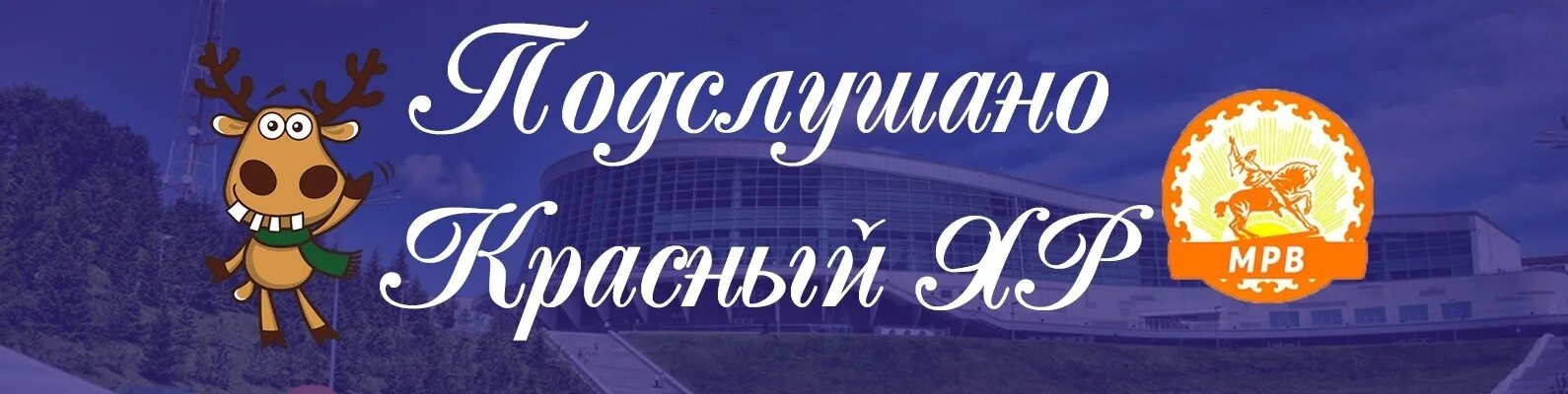 Подслушано уфимский р н. Подслушано уфимский р н. Подслушано уфа. Подслушано уфимский р н. Подслушано уфа.