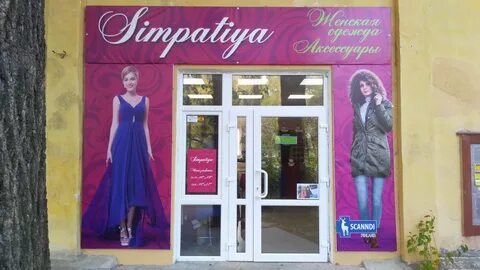 Одежды березники