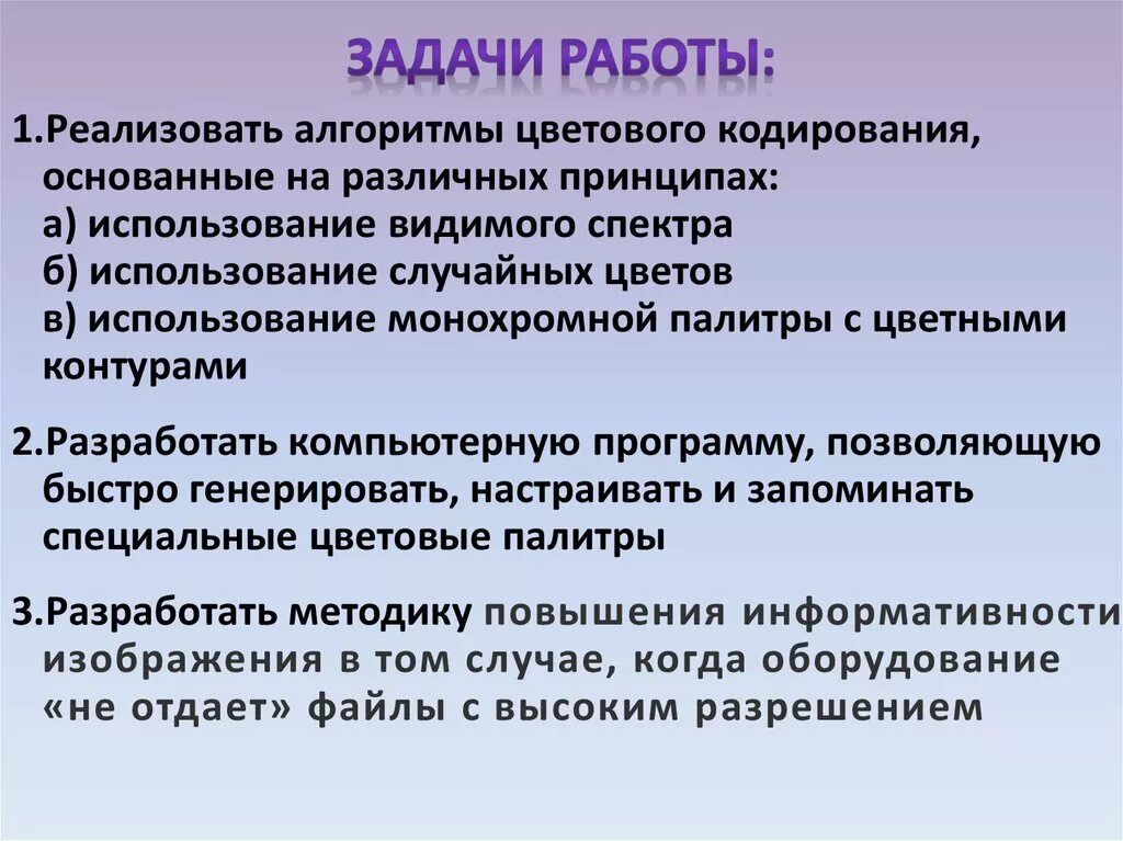 Информативность материала
