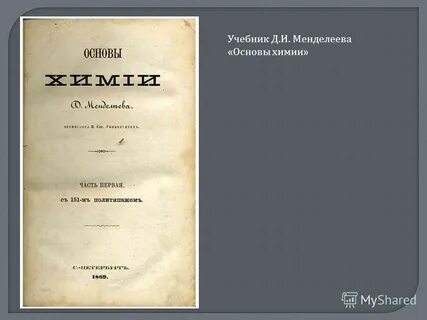 Учебник д