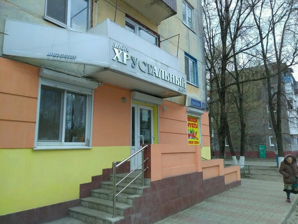 Станке димитрова 45. Проспект станке димитрова 39 г. Академия бильярда брянск. Брянскзапчасть брянск. Проспект станке димитрова 45 брянск.