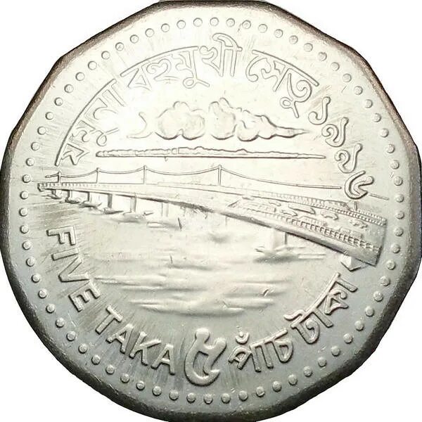 5 така. Five taka монета. Бангладеш 5 така 1996. 5 Такка монета. Монеты Бангладеш.