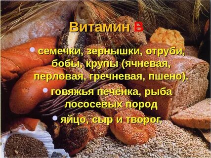 Какие витамины есть в семечках