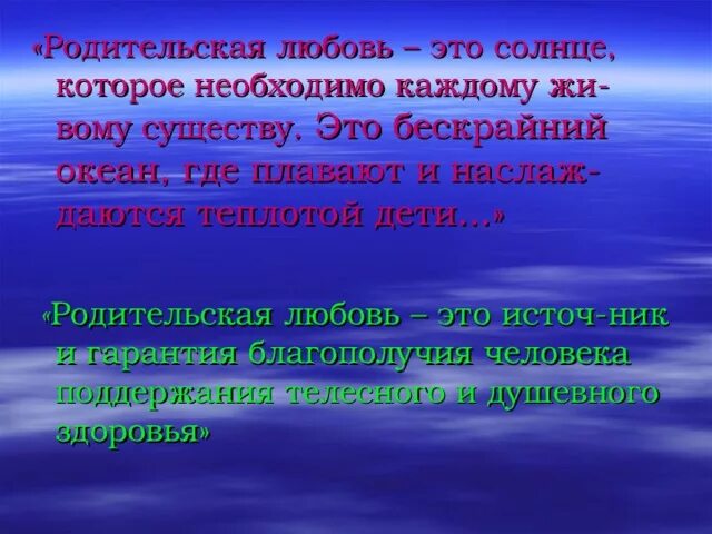 Родительской любви игумен евмений