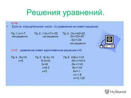 Пр решения