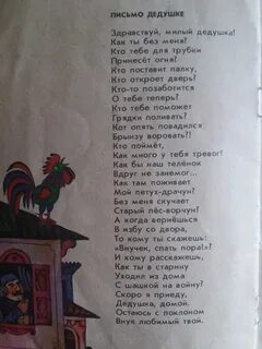 Текст песни бабушки дедушки