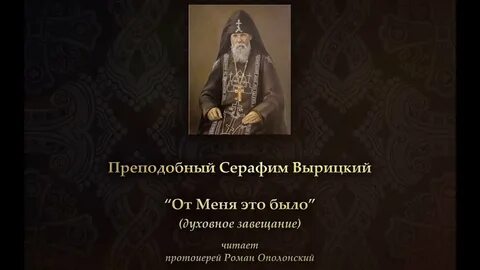 От меня было вырицкий читать
