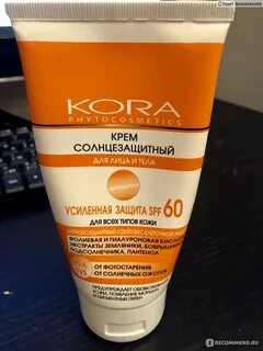 Хороший спф крем для лица