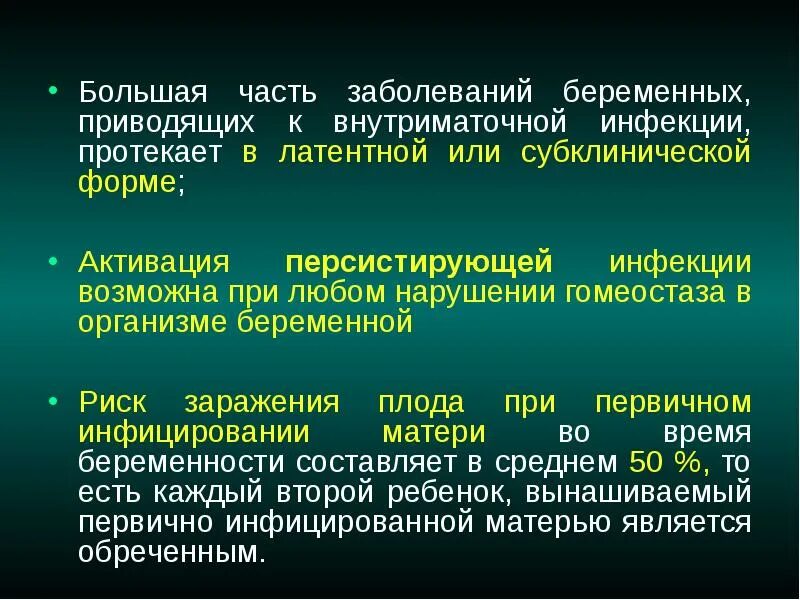 Частота заболеваемости график. Частота заболеваемости график. Заболеваемость беременных. Заболевания жкт у беременных. Отделение патологии беременности структура.