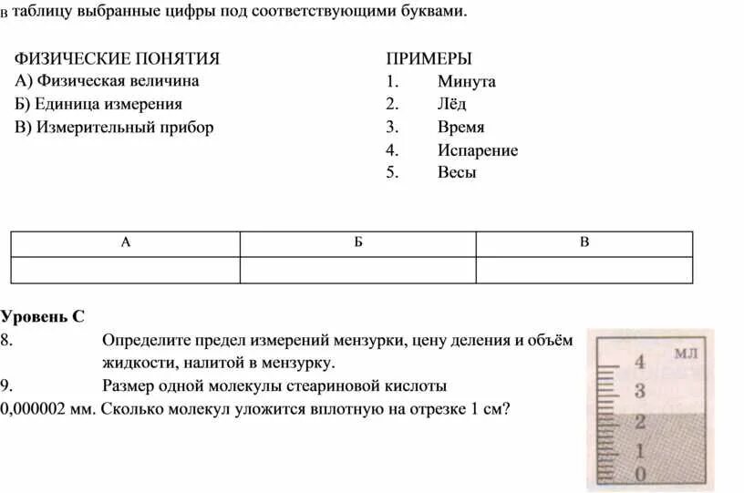 Запиши в таблицу выбранные цифры. Запишите в таблицу выбранные под соответствующими буквами. Запишите в таблицу выбранные цифры под соответствующими буквами. Запишите выбранные цифры под соответствующими буквами.