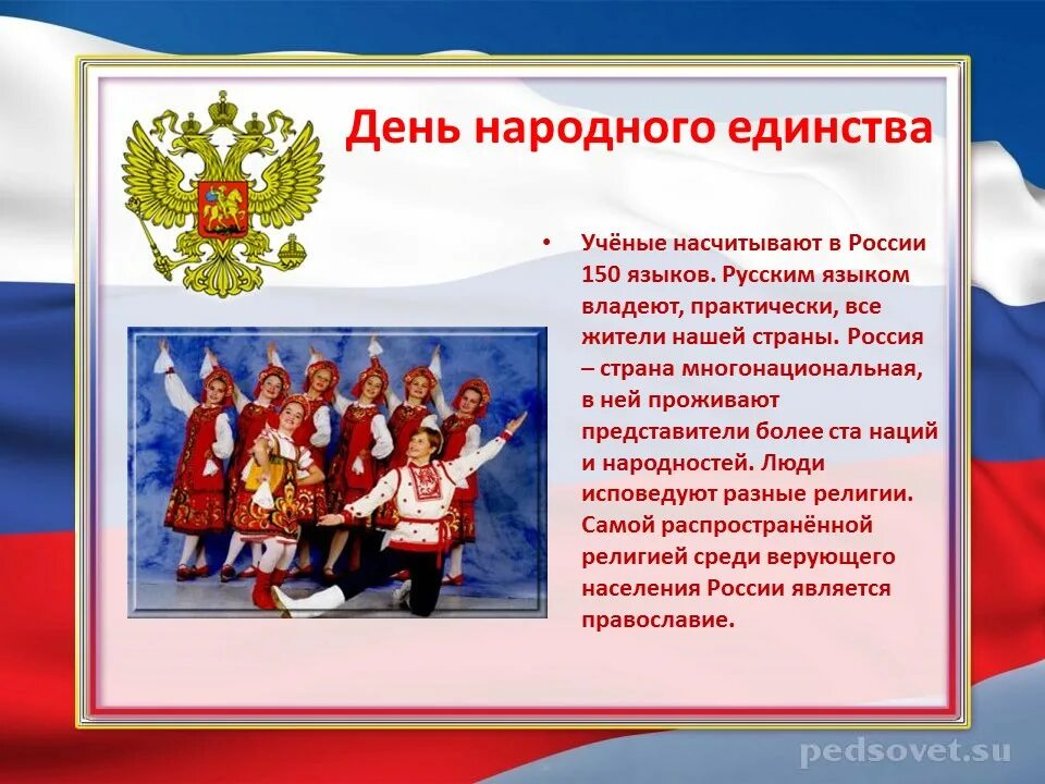 Поддержи русскую культуру. Поддержи русскую культуру