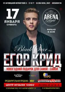 Афиша екатеринбург сегодня концерт