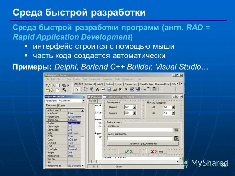 Программное обеспечение. Программные средства общего по. Программное обеспечение компьютера операционная система. Прикладное программное обеспечение определение. Прикладные программы.