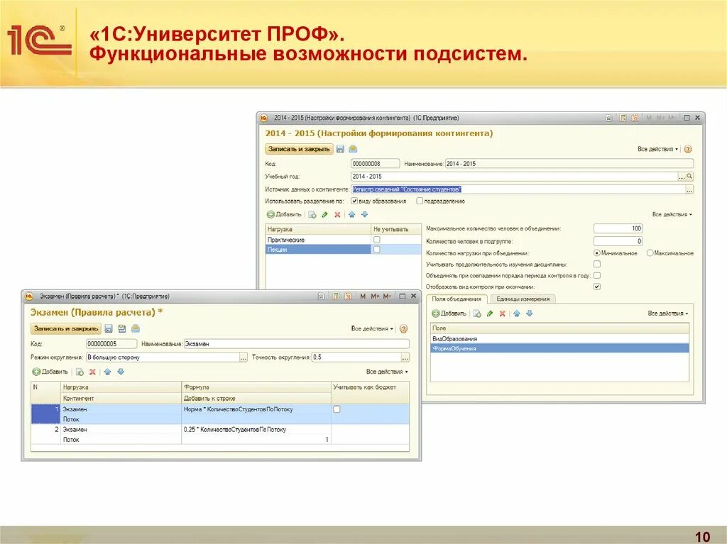 1с университет проф бухгалтерия. 1с предприятие университет. 1c: университет проф. 1с университет интерфейс. 1с предприятие университет.