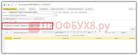 Как списать задолженность в зуп 8.3