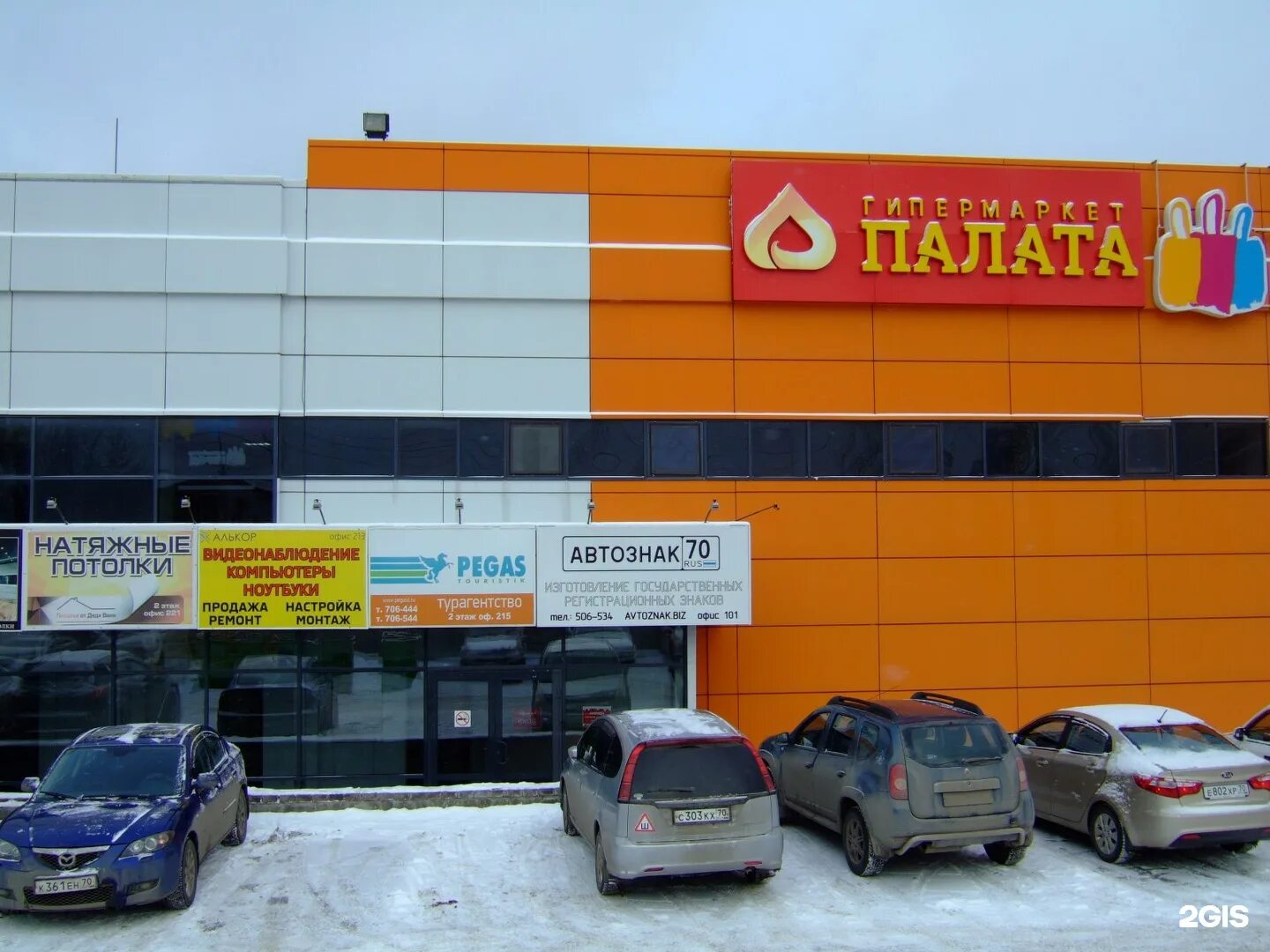Герцена 61 1 томск. Тц город томск герцена. томск, ул. герцена, 611. герцена 611 томск тц. г томск ул герцена д 611.