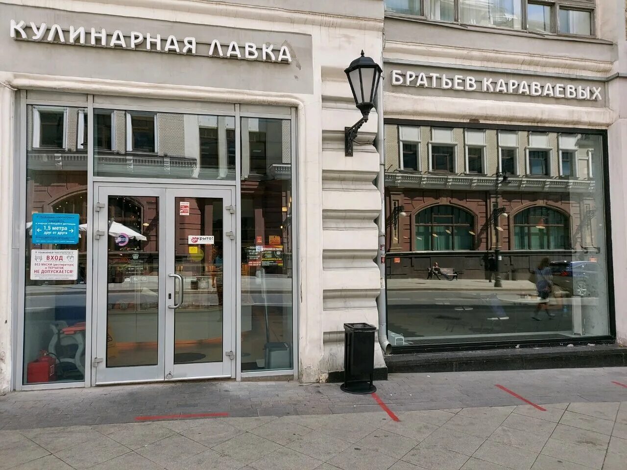 владелец кулинарной лавки братья караваевы кто. братья караваевы на лубянке. кулинария братьев караваевых в москве. братья караваевы москва. братья караваевы арбатская.