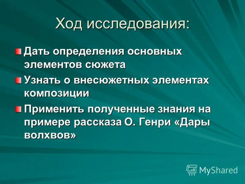 Функция внесюжетных элементов