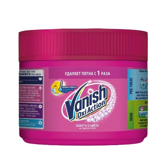 Кислородный отбеливатель ваниш. Vanish кислородный пятновыводитель. Пятновыводитель vanish oxi advance 250 г. "vanish" oxi action 500г. Vanish oxi action 250.