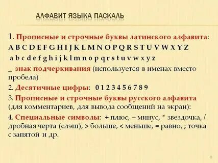 Какие прописные и строчные латинские буквы