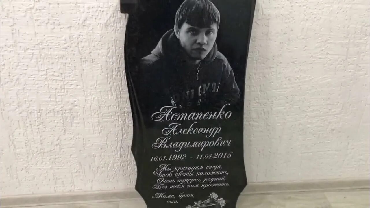 Памятник молодому парню. Памятник молодому мужчине. памятник для молодого человека. памятники для молодых ребят. формы памятников для молодого человека.