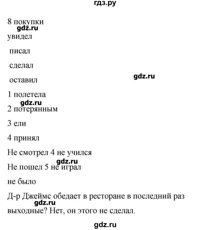 Страница 91 английский язык 6 класс комарова. Гдз по английскому языку 6 класс Комарова рабочая тетрадь страница 111. Английский язык рабочая тетрадь 6 класс Комарова страница 111. Английский язык 6 класс Комарова рабочая тетрадь страница. Английский язык 6 класс рабочая тетрадь Комарова.