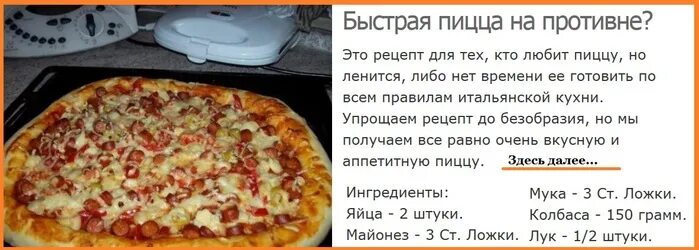 Картинки КАК ПРИГОТОВИТЬ ПИЦЦУ ЛЕГКИЙ РЕЦЕПТ