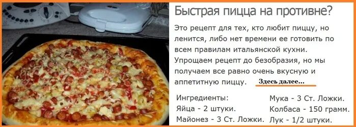 3 рецепта пиццы. Пицца рецепт в домашних. Вкусное тесто для пиццы. Как приготовить пиццу рецепт. Рецепт быстрой пиццы.