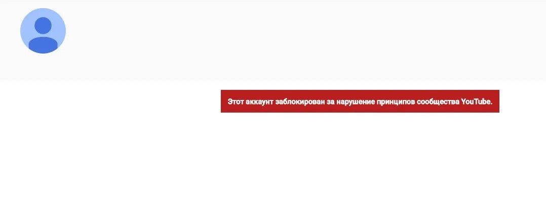 Канал заблокирован. Картинка заблокированного канала. Надпись канал заблокирован. Ваш канал заблокирован.