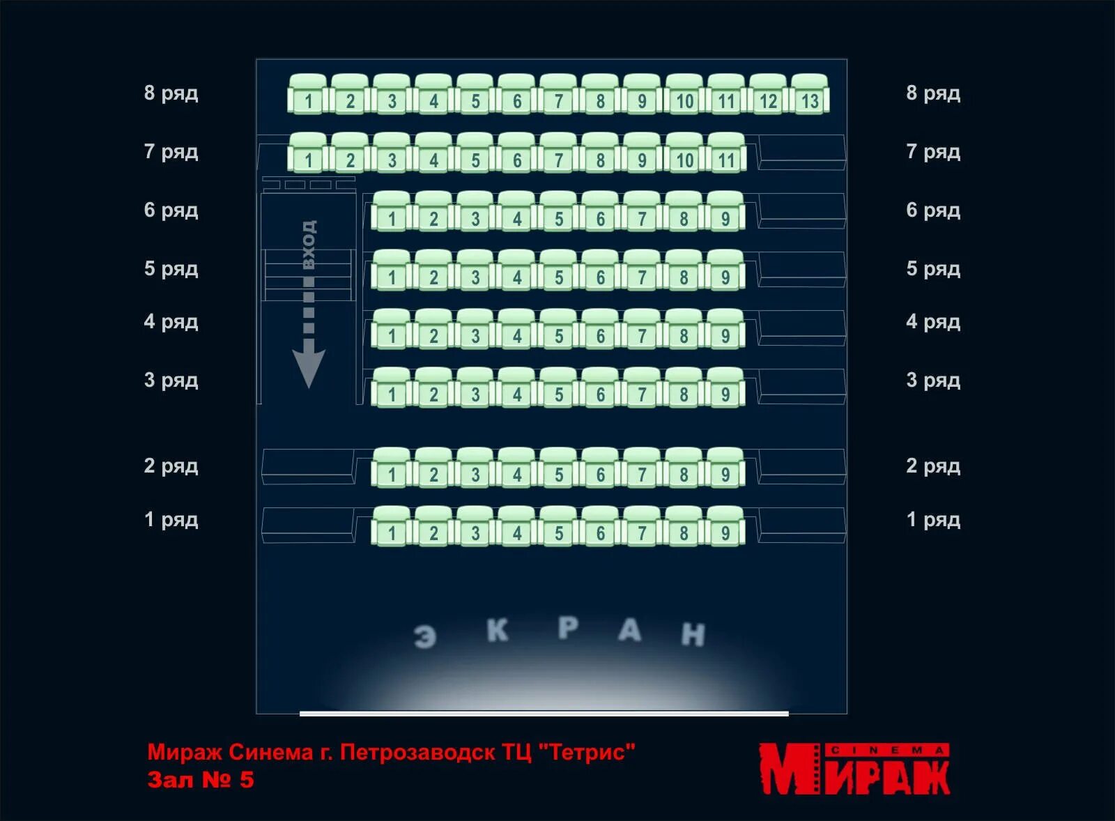 Мираж Синема 5 зал. Мираж Синема на большом зал 2. Мираж Синема Петрозаводск зал 2. Вип зал Мираж Синема Смоленск.