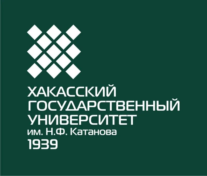 Хгу направления. Хакасский государственный университет им. н.ф. катанова. институт хгу абакан. хакасский государственный университет логотип. значок хгу им катанова.