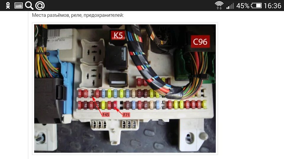 Сгорает предохранитель электромагнитный клапанов фф2 дорестайл #29. Блоки предохранителей Фокус 2 Рестайлинг Ford Focus II Hatchback, 1,6 л,