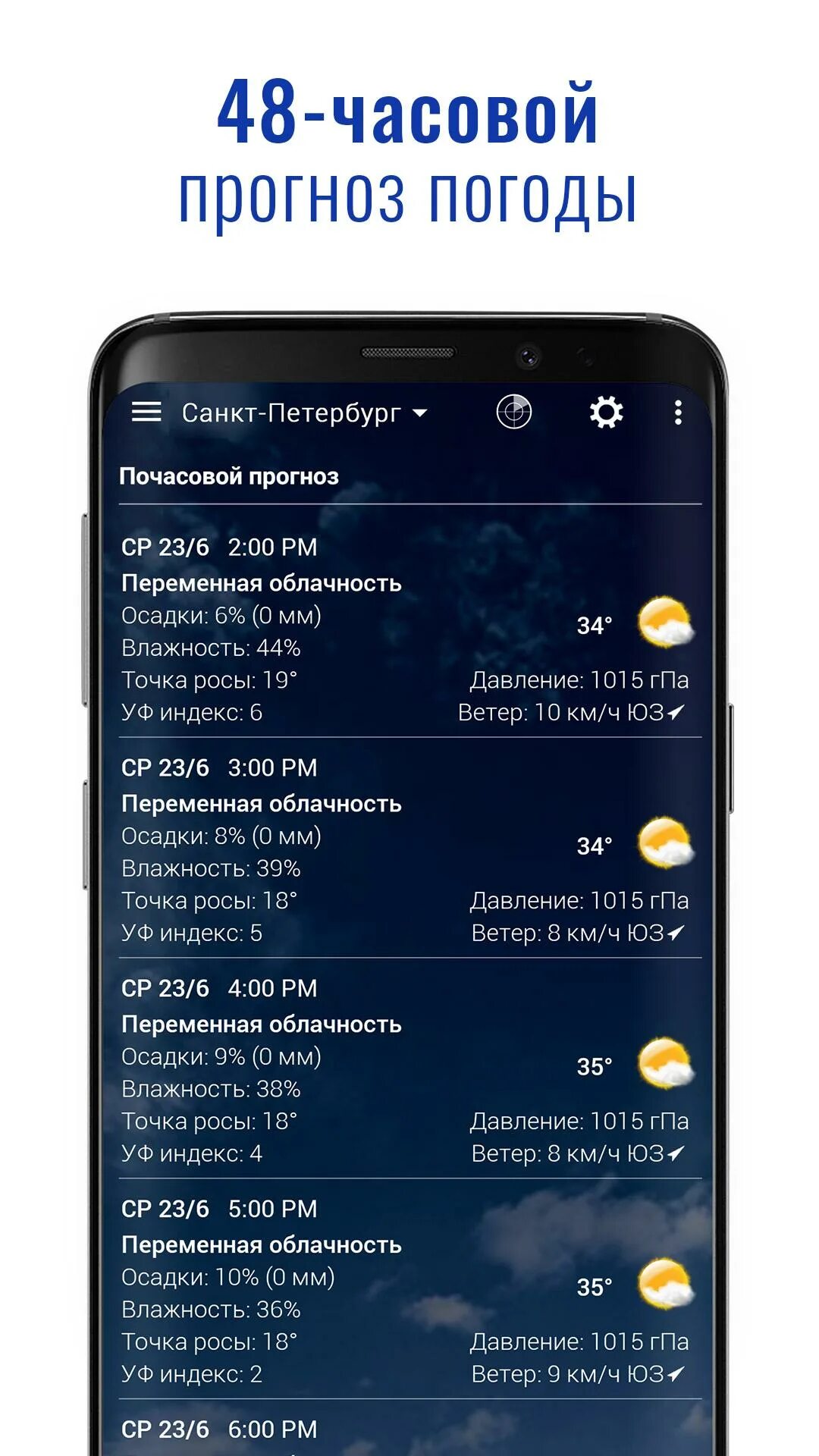 Прозрачные часы и погода. Прозрачные часы и погода 4pda. Weather Screen на андроид. Прозрачность приложение экрана APK. Часы погода 4pda