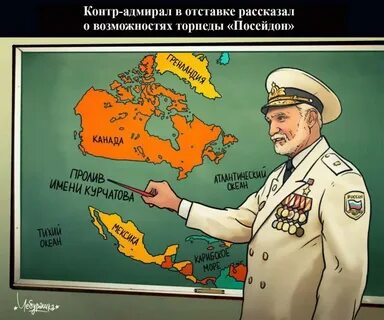 Пролив между канадой и мексикой имени сталина