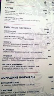 Паруса окская жемчужина меню