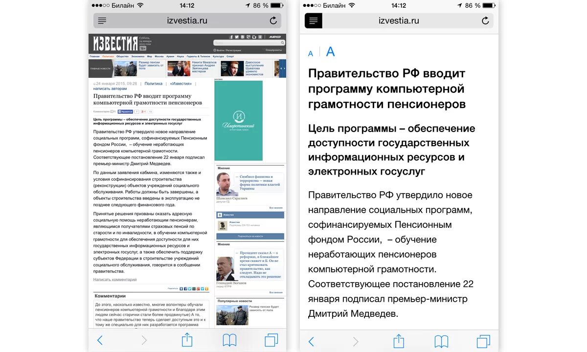 Режим чтения программы. Режим чтения. режим чтения на мобильном. установка режима чтения. режим чтения на телефоне самсунг.
