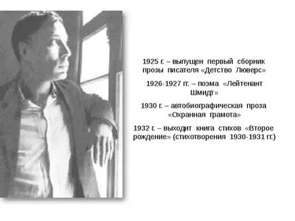 Пастернак до самой сути анализ