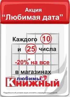 Любима дата выпуска