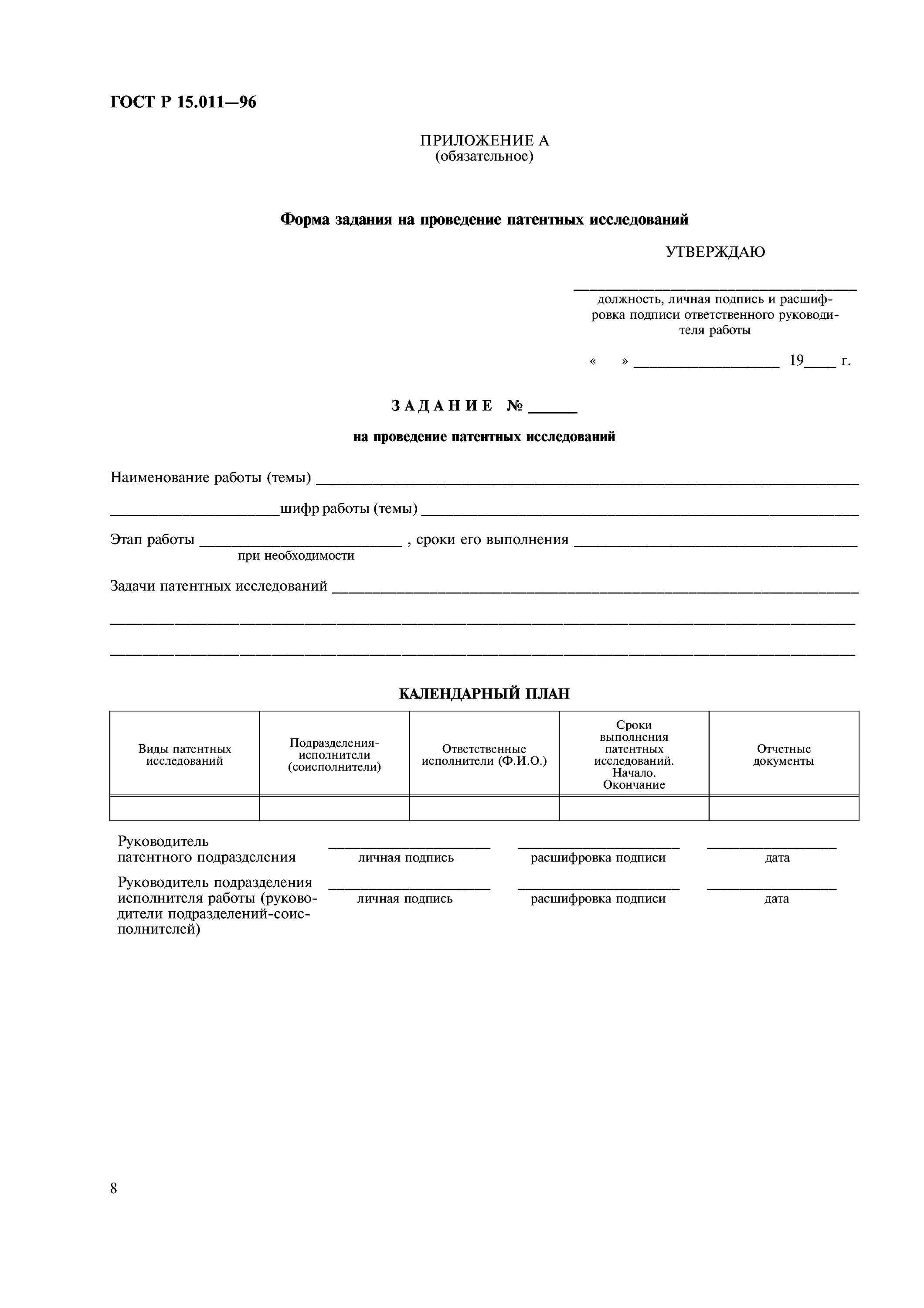Приложение а. Приложение а