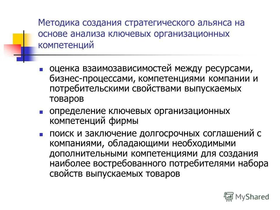 Методика создания языков. Методы и приемы формирования коммуникативной компетентности. Языковое понятие в начальной школе. Методика создания языков. Варианты проектирования.