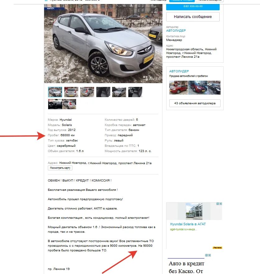 Как перекупы находят дешевые