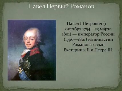Год рождения сына петра 1