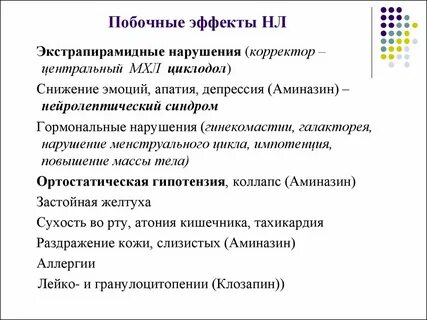 Характерные эффекты