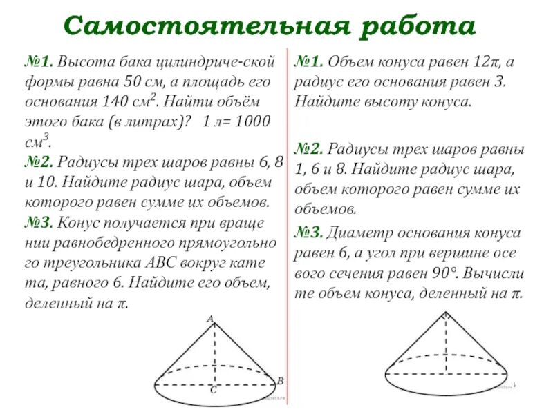 Высота бака цилиндрической формы равна 50 140. В бак цилиндрической формы площадь основания. Высота бака цилиндрической формы равна 50 140. Высота бака цилиндрической формы равна 50 140. Формула нахождения диаметра основания цилиндра.