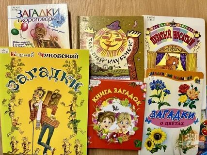 Программу загадки