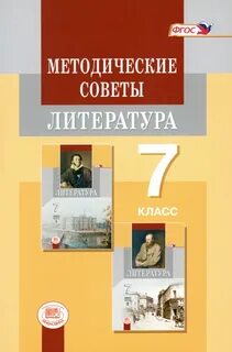 Книга для учителя 11 класс