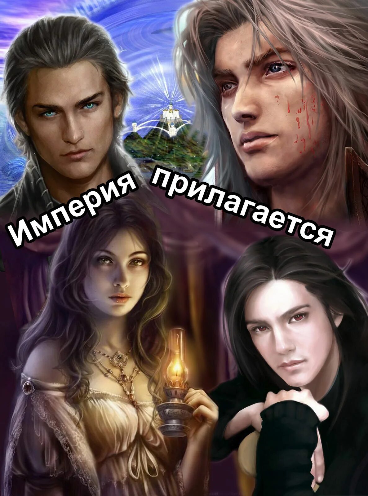 Книги фэнтези мжм