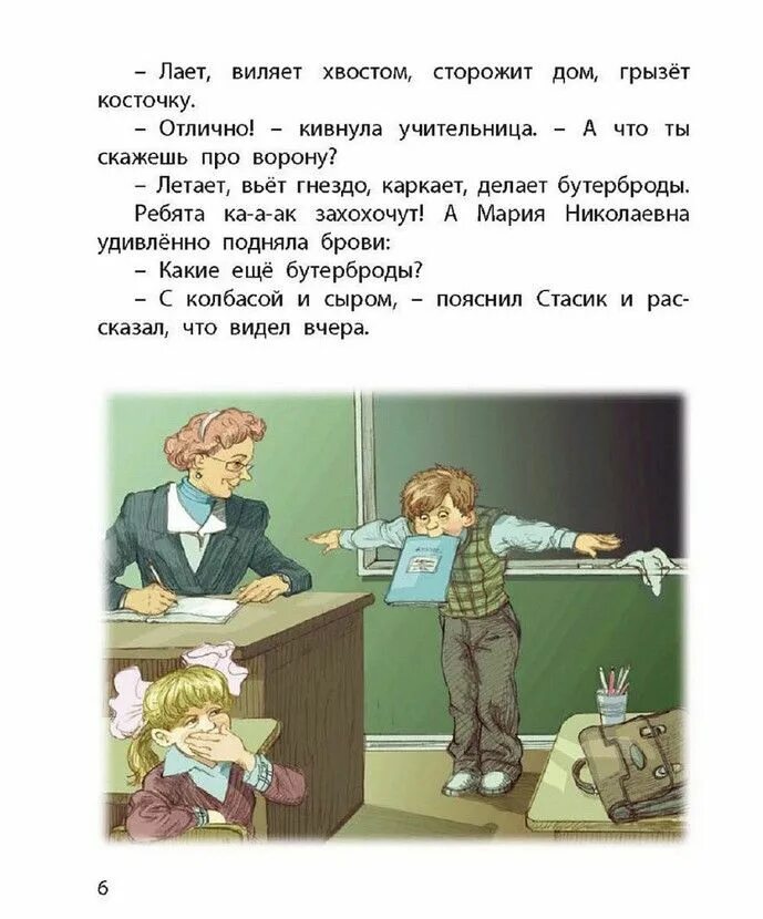 "книга для чтения детям от года до семи лет". Со мной не соскучишься картинки. Не соскучишься читать. Книга читаем, не скучаем!. Самые смешные книги для детей 10 лет.