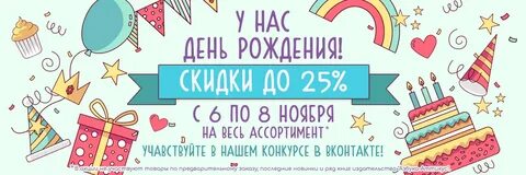 Первый год магазин