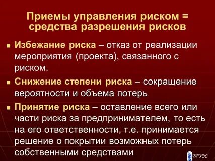 Риск отказа системы